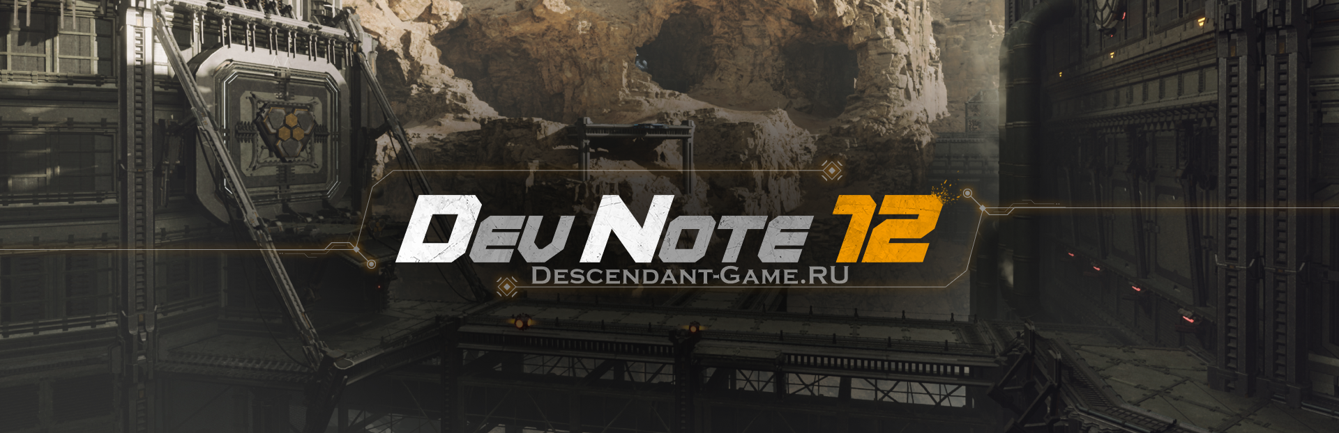 DevNote 12